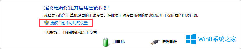 Win8νÿنӣWin8P]نӵķ