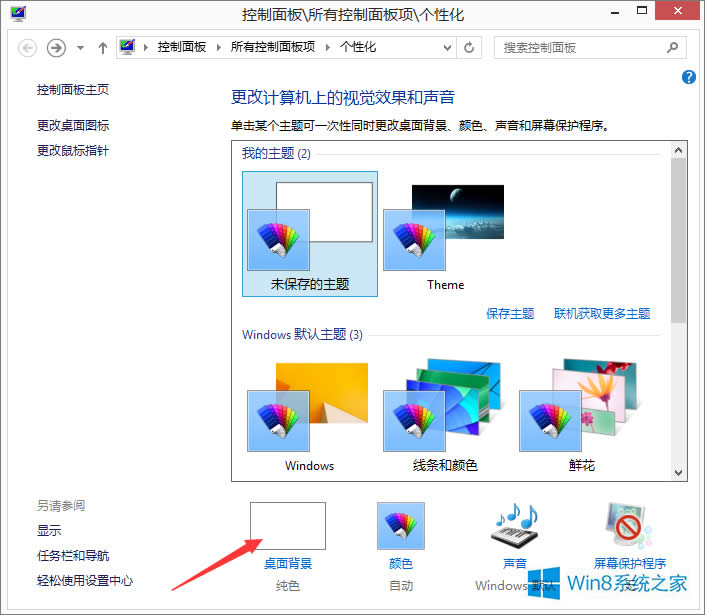 Win8.1θQXڼWin8.1汳O÷
