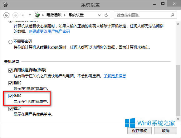Win8.1XoԄ˯ôkWin8.1oԄߵĽQk