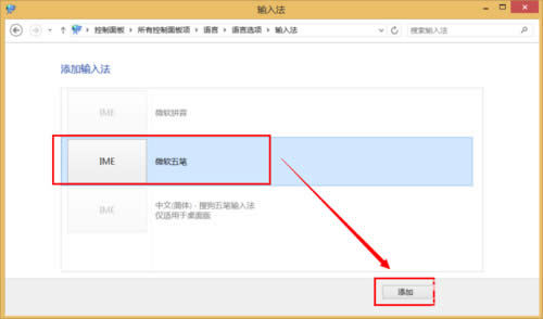 Win8ϵy΢ܛPݔ뷨