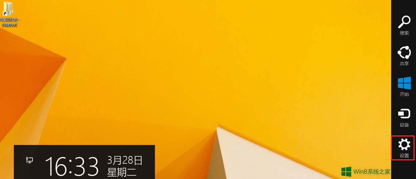 Win8@ʾȌ(du)ȶO(sh)÷