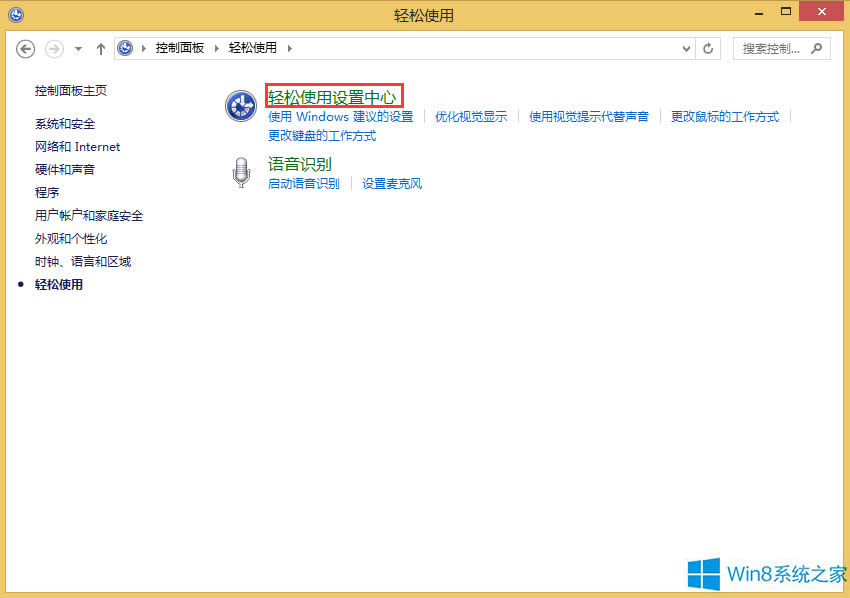 Win8@ʾȌ(du)ȶO(sh)÷