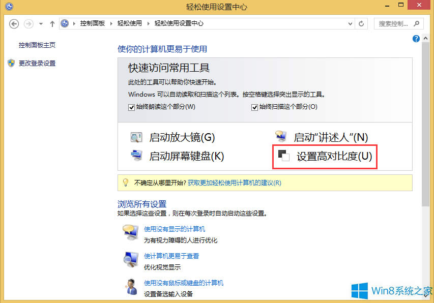 Win8@ʾȌ(du)ȶO(sh)÷