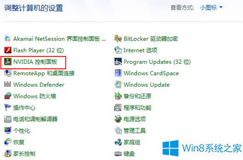 Win8@ʾȌ(du)ȶO(sh)÷