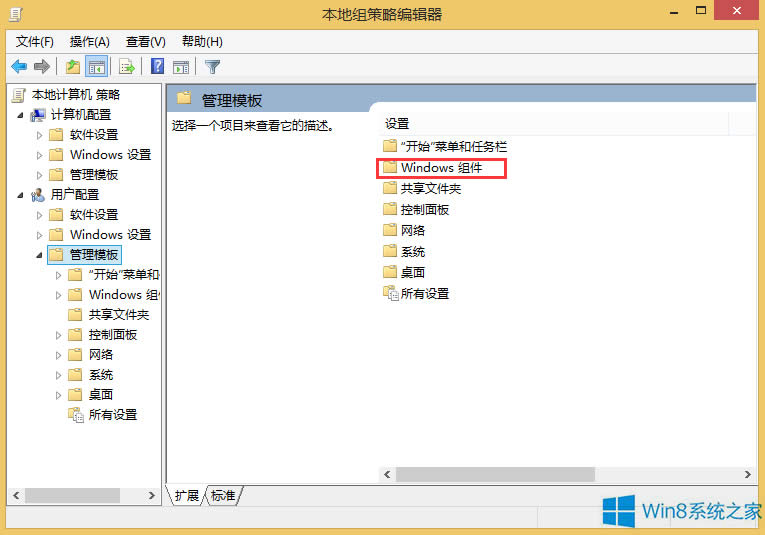 Win8ļA]аȫx(xing)ôk