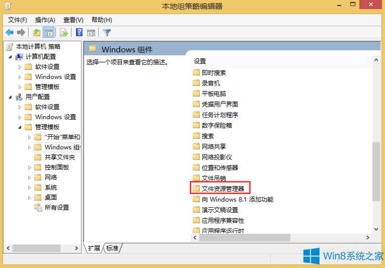Win8ļA]аȫx(xing)ôk