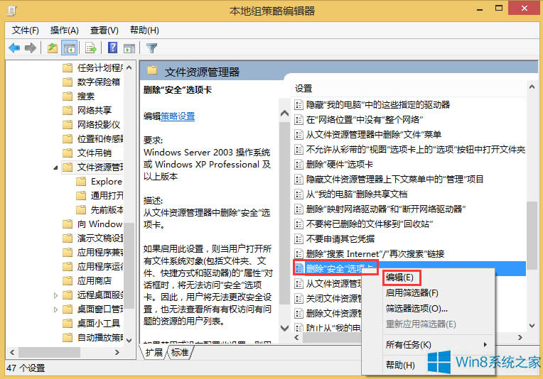 Win8ļA]аȫx(xing)ôk