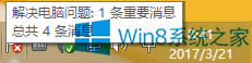 Windows8P]ʾ