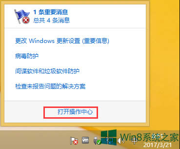 Windows8P]ʾ