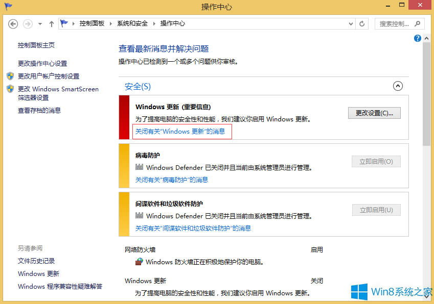 Windows8P]ʾ