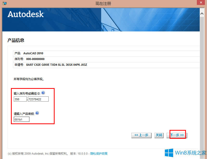 Win8ϵyAutoCAD2010̳