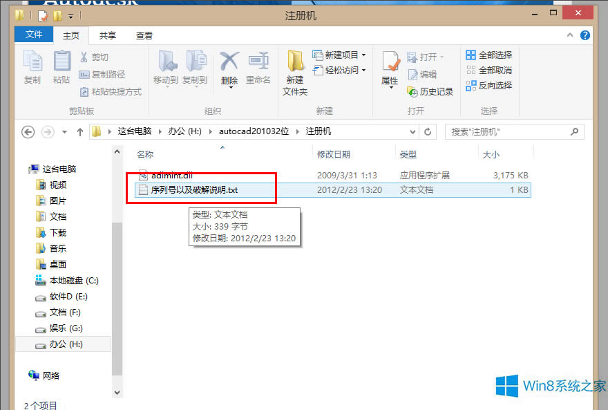 Win8ϵyAutoCAD2010̳