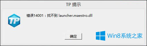 Win8ϵy(tng)֮ƽٳF(xin)14001e(cu)`aôQ