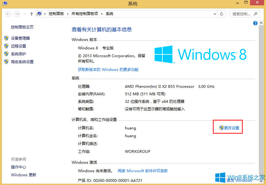 Win8ϵy(tng)Wordo(chung)ļôk