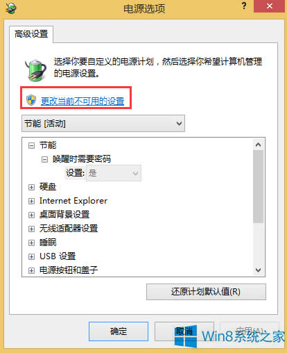 Windows8XӲPԄP]ôk