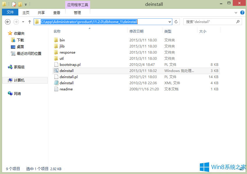 Win8жdOracle 11g(sh)(j)ķ