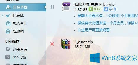 Win8ѸôhdYԴ