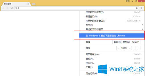 ȸg[ôГQWin8ϵy(tng)ģʽ