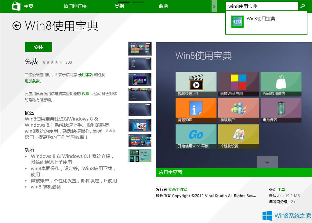 Win8db