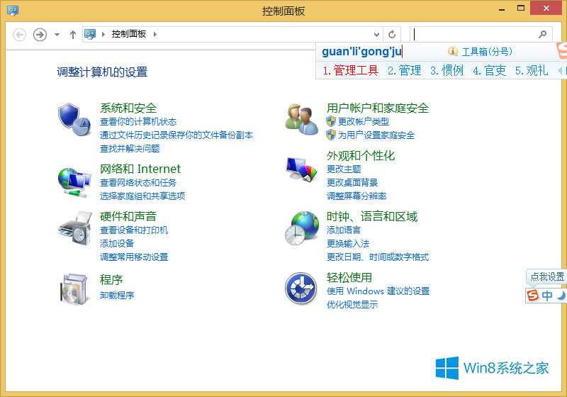 Win8.1_CһΕrgMgӭôk