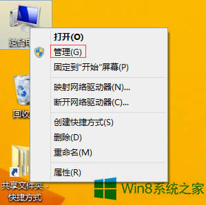 Win8Ļֱʲ{(dio)ôk