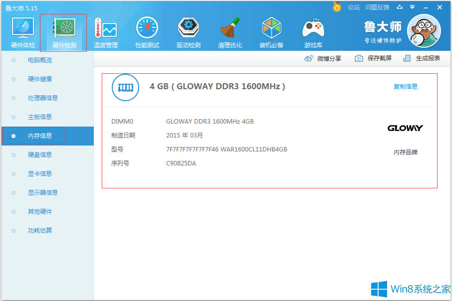 Win8鿴ȴl̖ķ