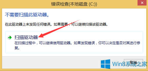 Win8_Cʾڒޏôk
