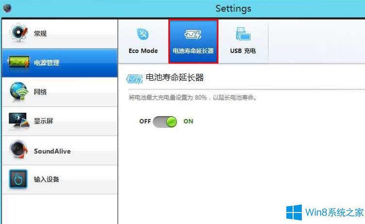 Win8Pӛ늳ֻܳ䵽80%ôk