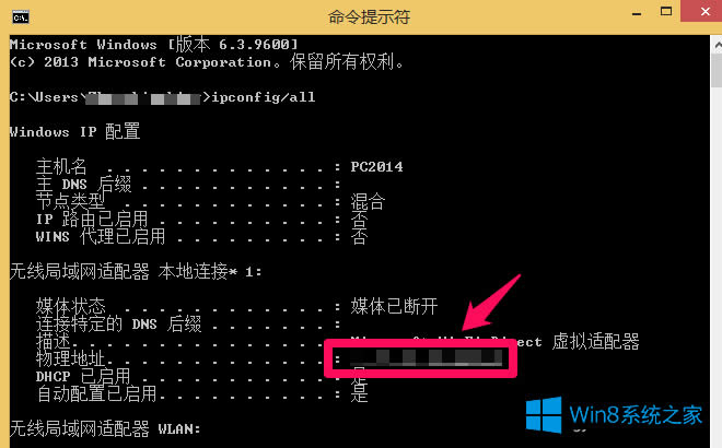 Win8β鿴Xַ