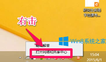 Win8β鿴Xַ