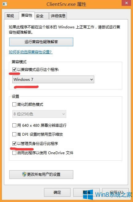Win8英雄聯(lián)盟無(wú)法運(yùn)行的解決方法