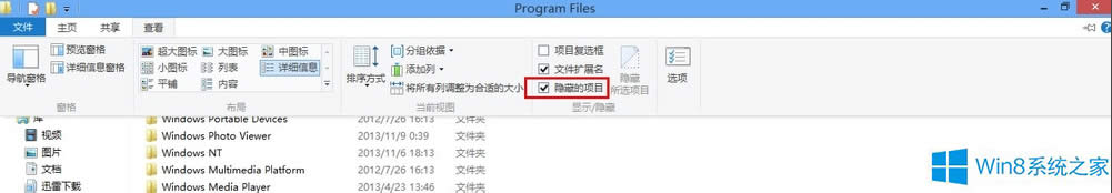 Windows8δ_WindowsAppsļA
