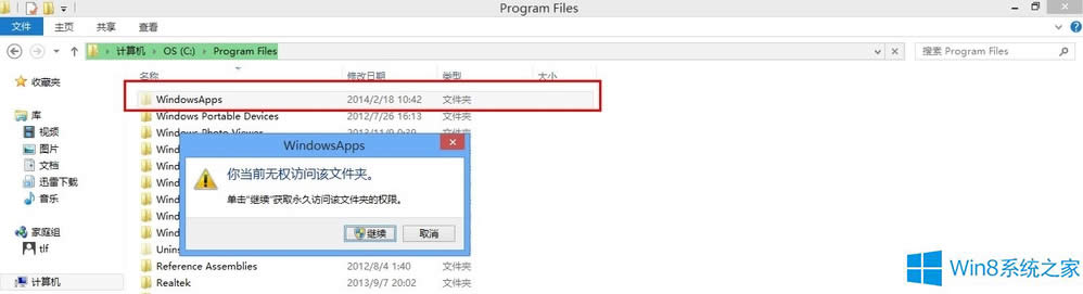 Windows8δ_WindowsAppsļA