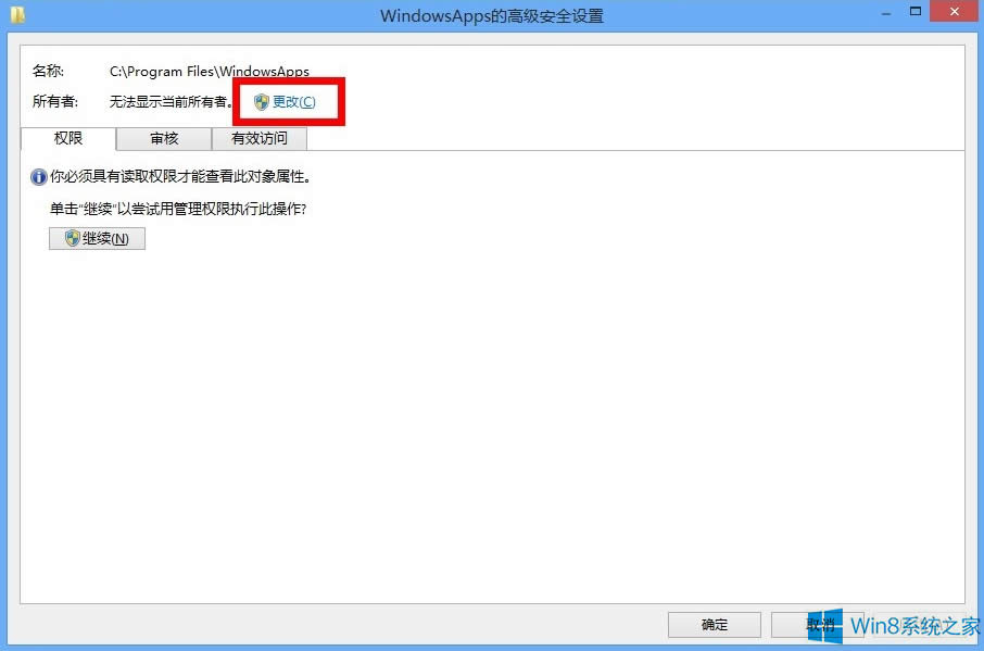 Windows8δ_WindowsAppsļA