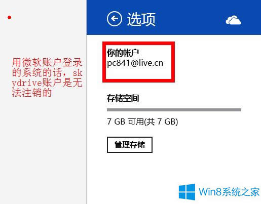 Windows8 SkyDriveעNГQ~