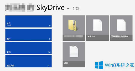 Windows8 SkyDriveעNГQ~