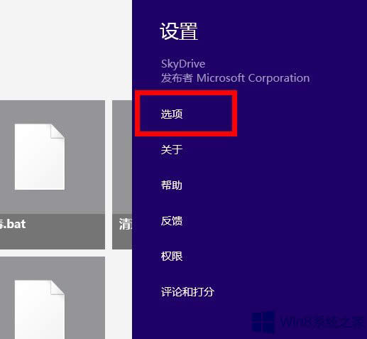 Windows8 SkyDriveעNГQ~