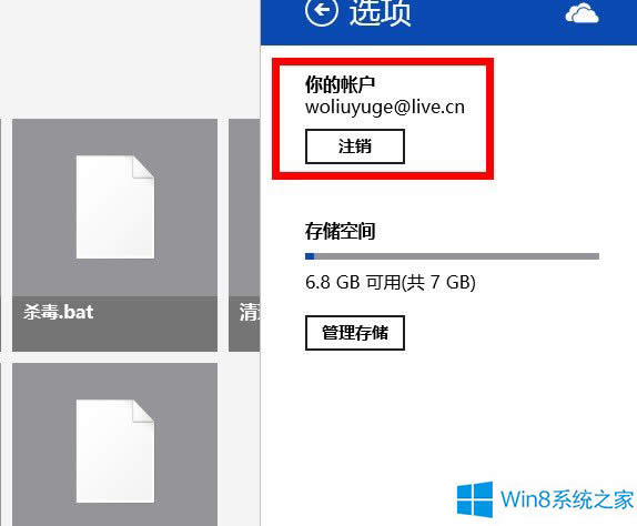 Windows8 SkyDriveעNГQ~
