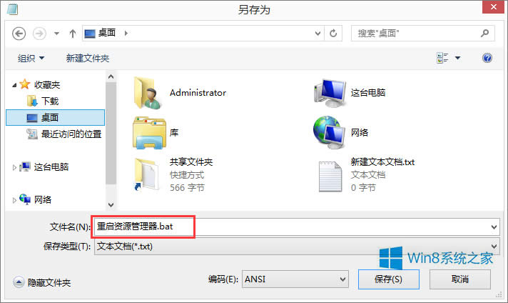 Windows8ϵy(tng)ӻh򡱈D(bio)](mi)ôk