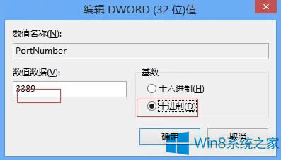 Win8ôh˿ڣ