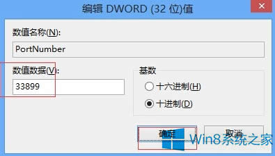 Win8ôh˿
