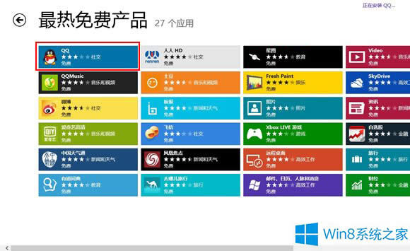 Win8(yng)̵ҲFor汾QQôk