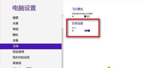 Win8.1ϵy(tng)oW(wng)̖ĽQ