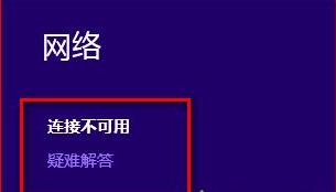 Win8.1ϵy(tng)oW(wng)̖ĽQ