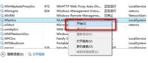 Win8.1ϵy(tng)oW(wng)̖ĽQ