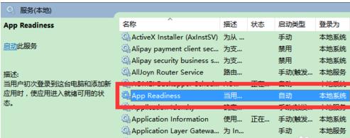 Win8系統(tǒng)中安裝不了Flash插件的解決方法 Win8系統(tǒng)中安裝不了Flash插件的解決方法