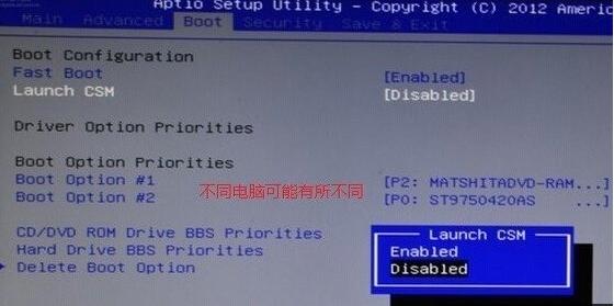 Win8系統(tǒng)關閉UEFI Boot引導的步驟 Win8系統(tǒng)關閉UEFI Boot引導的步驟