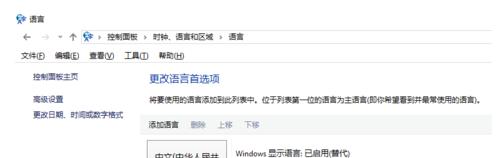 Win8系統(tǒng)網(wǎng)頁半中文半英文的解決方法 Win8系統(tǒng)網(wǎng)頁半中文半英文的解決方法