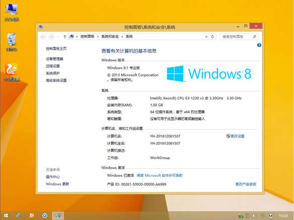 win8.1純凈版64位系統(tǒng)安裝教程 win8.1純凈版64位系統(tǒng)安裝教程