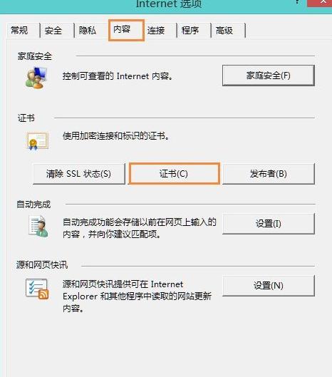win8ʾW(wng)Ce`νQ